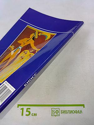 КНОСС Минойская цивилизация