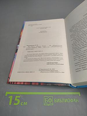 Во власти пламени