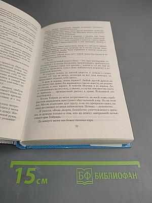 Во власти пламени