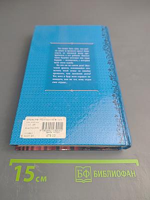 Во власти пламени