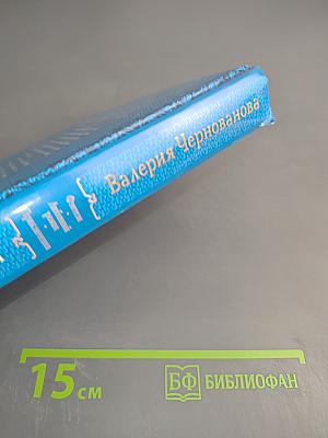 Во власти пламени