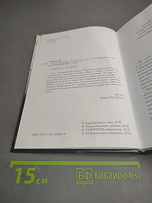 Её шикарный босс