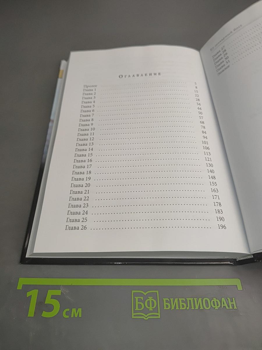 Её шикарный босс