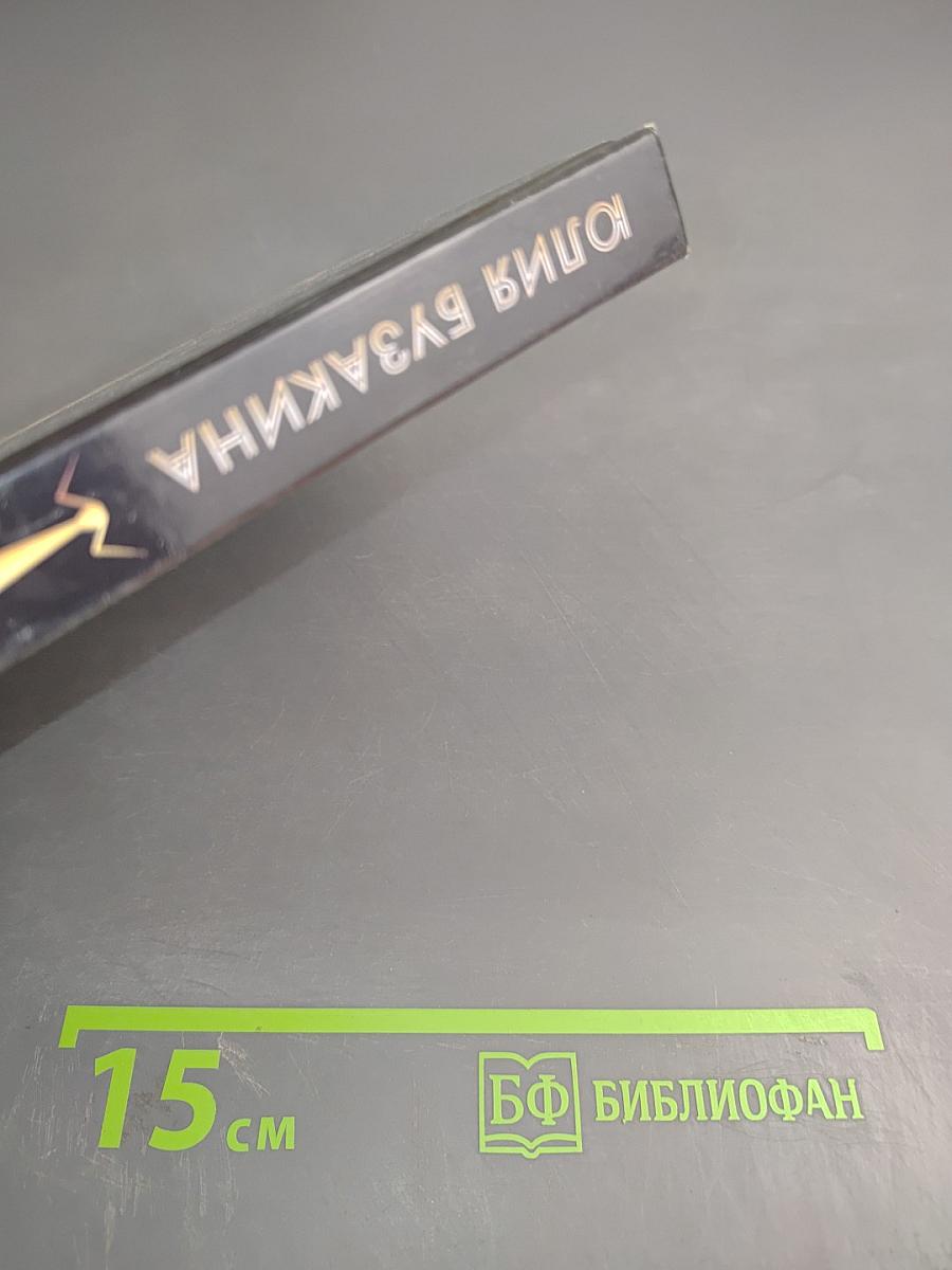 Её шикарный босс