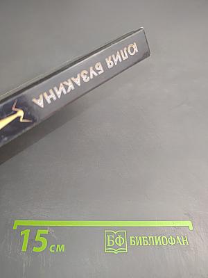 Её шикарный босс