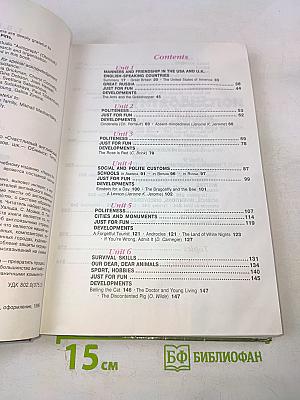Happy English 2. Reader. Книга для чтения для 7-9 классов