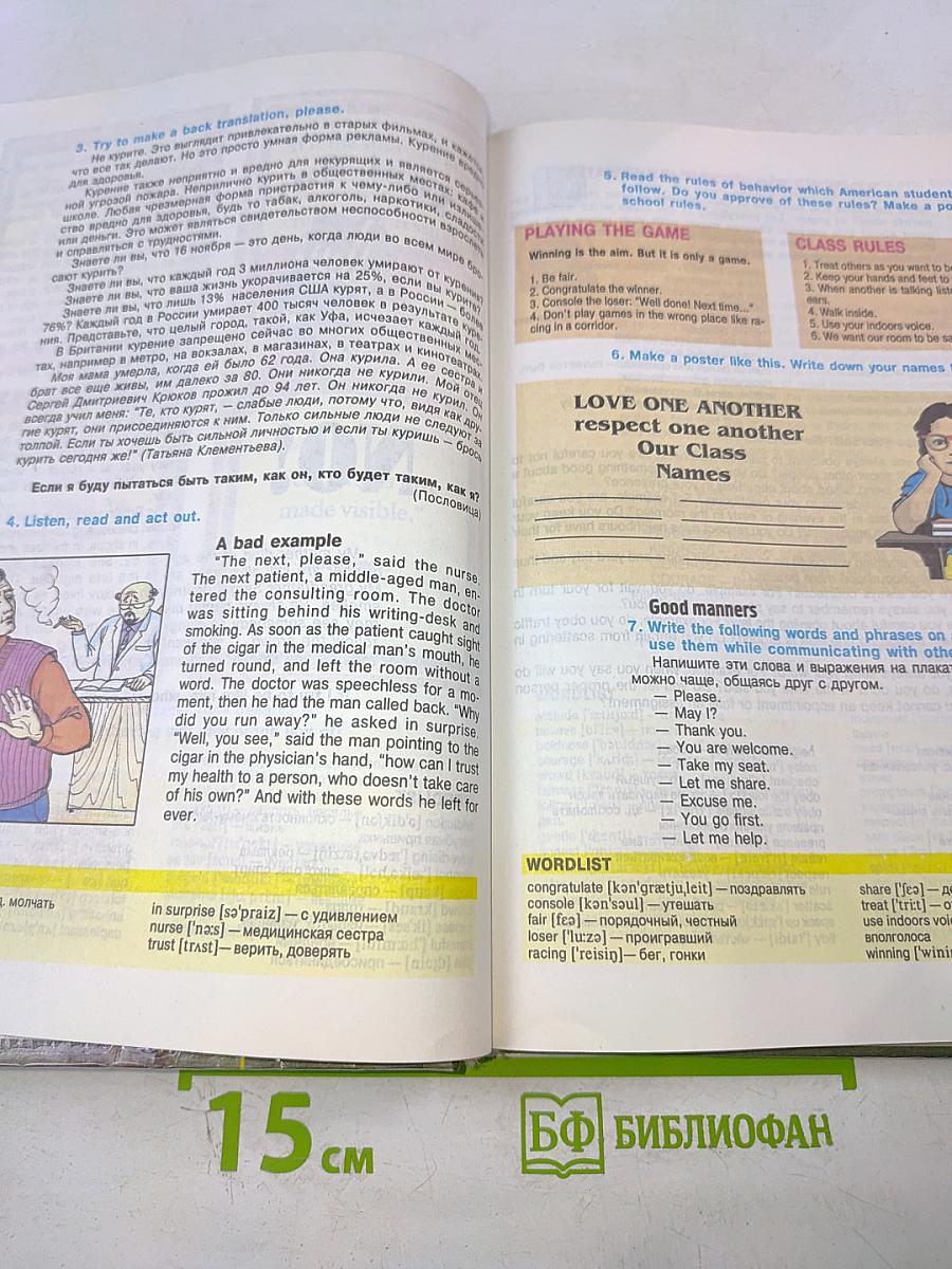Happy English 2. Reader. Книга для чтения для 7-9 классов