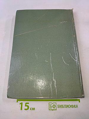 Happy English 2. Reader. Книга для чтения для 7-9 классов