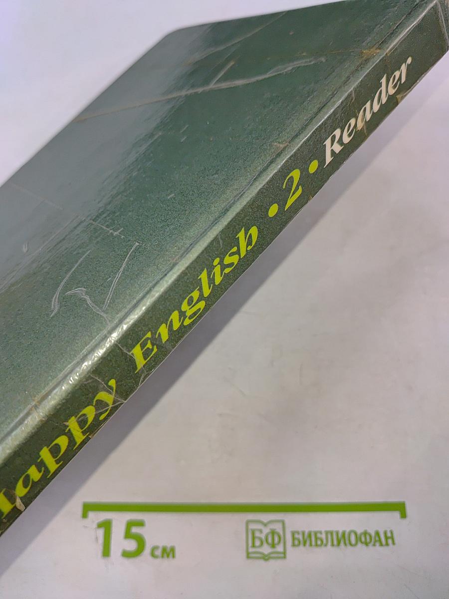Happy English 2. Reader. Книга для чтения для 7-9 классов