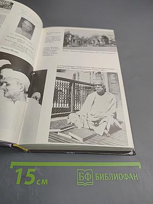 Прабхупада. Человек, святой, его жизнь, его наследие