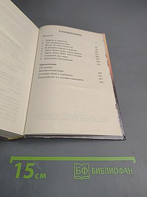 Прабхупада. Человек, святой, его жизнь, его наследие