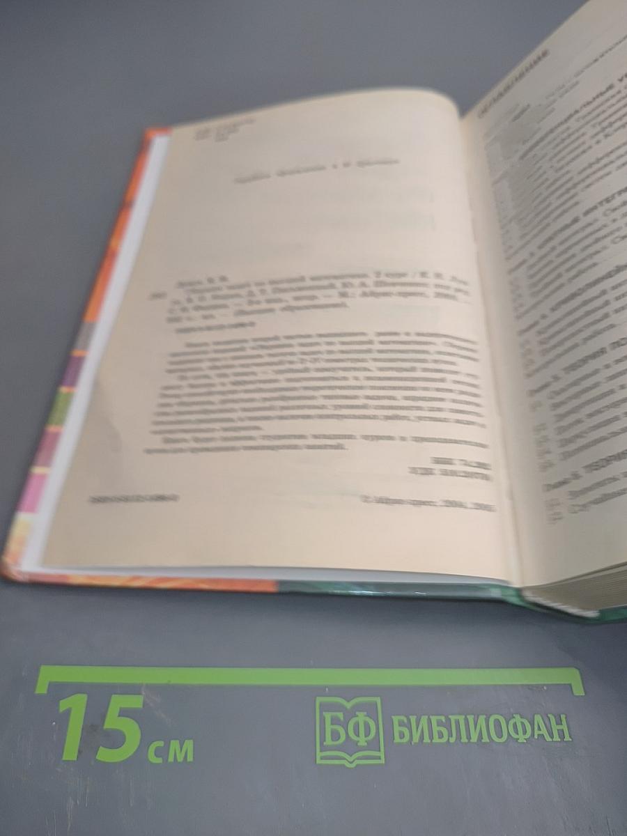 Сборник задач по высшей математике. 2 курс с контрольными работами