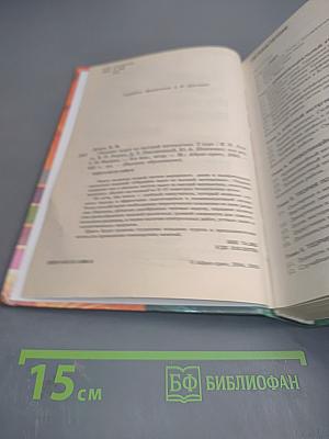 Сборник задач по высшей математике. 2 курс с контрольными работами