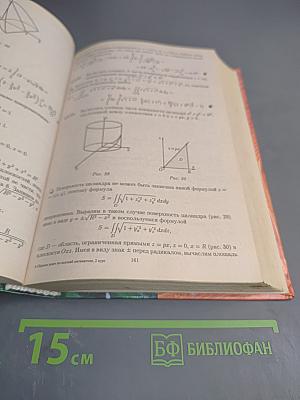 Сборник задач по высшей математике. 2 курс с контрольными работами