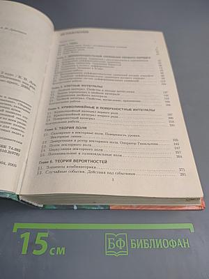 Сборник задач по высшей математике. 2 курс с контрольными работами