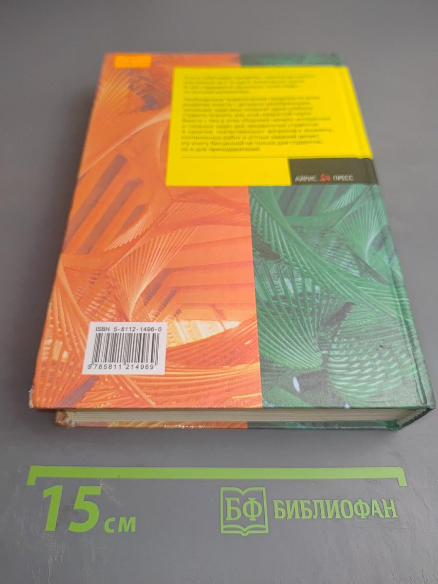 Сборник задач по высшей математике. 2 курс с контрольными работами