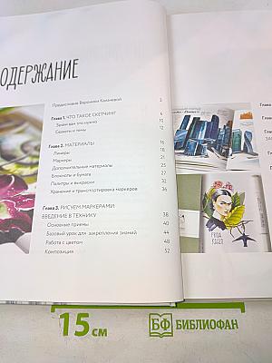 Скетчинг маркерами с Анной Расторгуевой