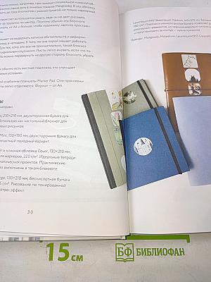 Скетчинг маркерами с Анной Расторгуевой