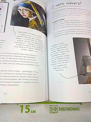 Скетчинг маркерами с Анной Расторгуевой