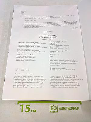 Скетчинг маркерами с Анной Расторгуевой