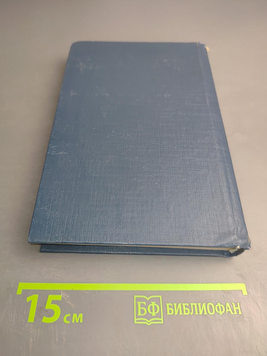 Пером и шпагой. Том II