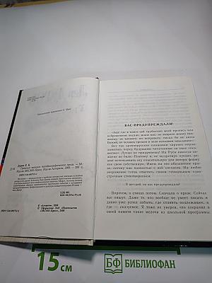 Грешные записки
