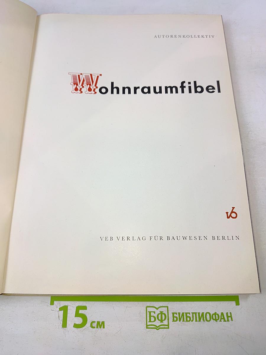 Wohnraumfibel