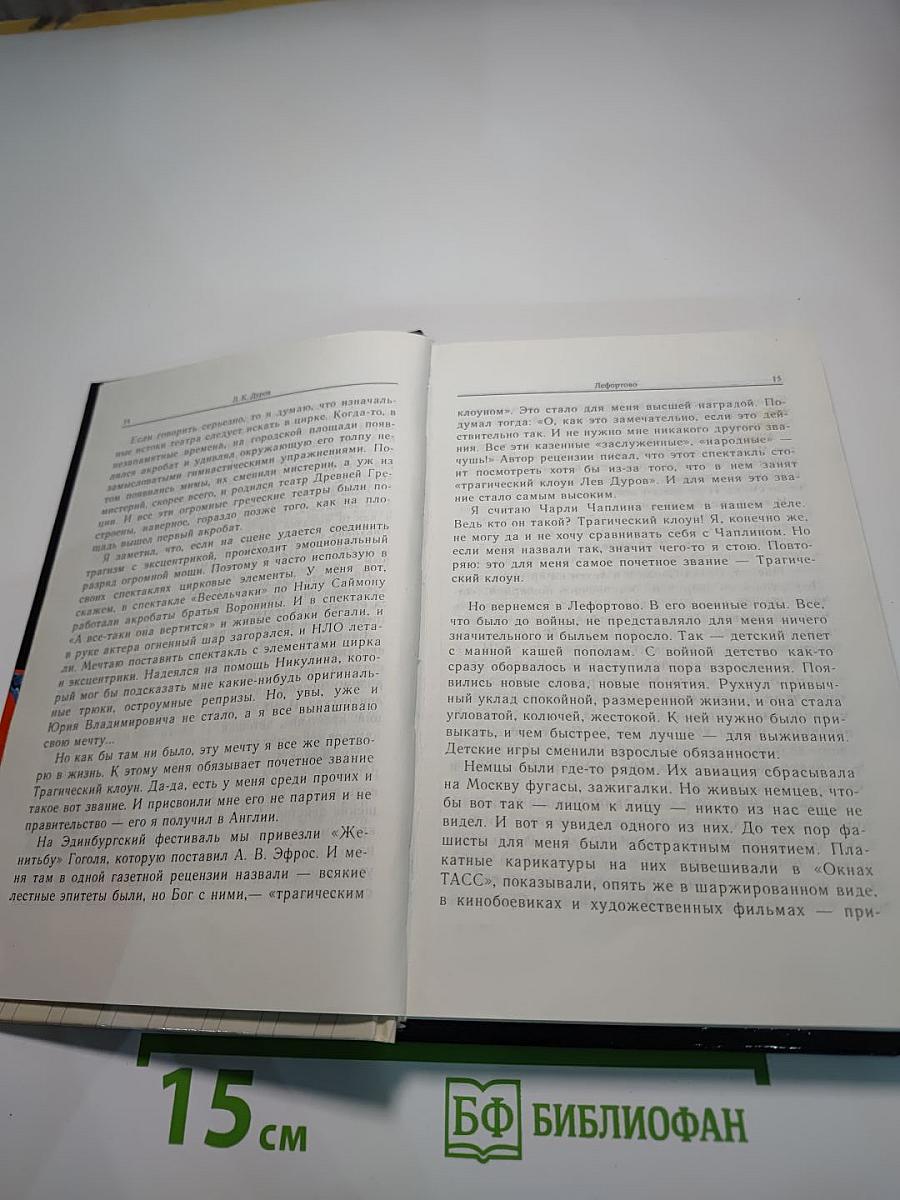 Грешные записки