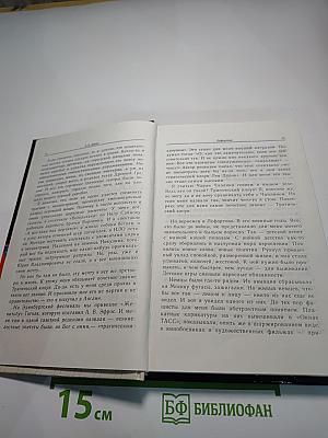 Грешные записки