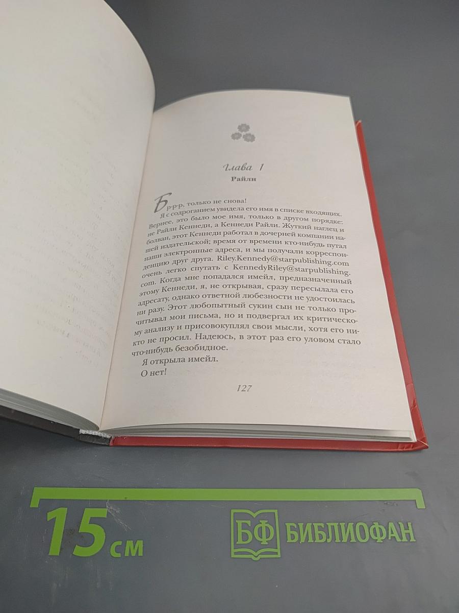 Рождественский сюрприз