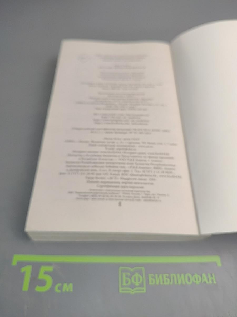 Заставь меня влюбиться