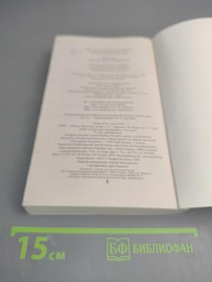 Заставь меня влюбиться