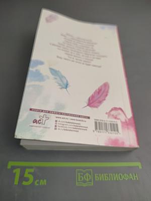 Заставь меня влюбиться