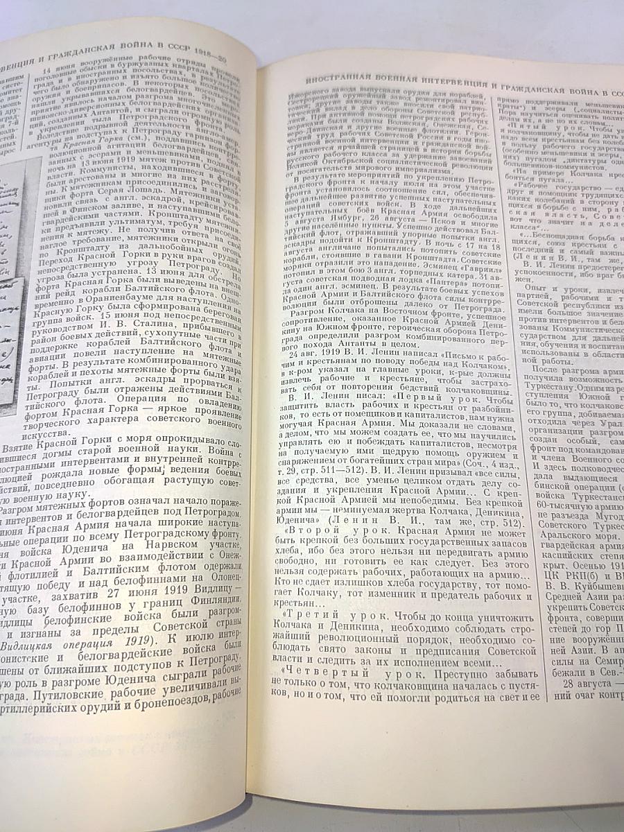 Большая советская энциклопедия. Том 18 (Индекс-Истон)