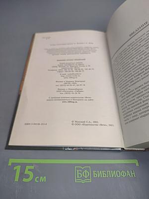 100 Великих Нобелевских Лауреатов