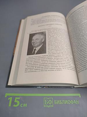 100 Великих Нобелевских Лауреатов