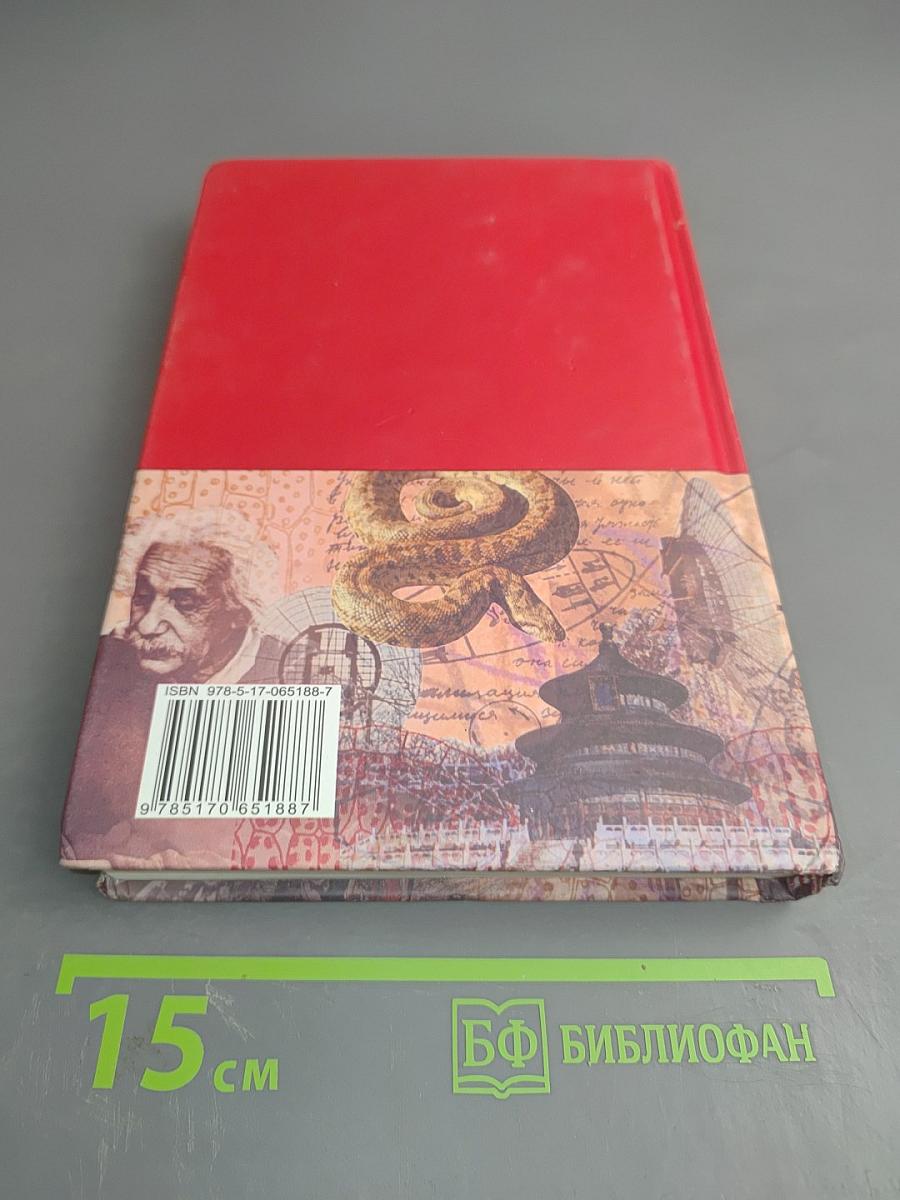 Большая иллюстрированная энциклопедия. Том 30: Хом-шоп
