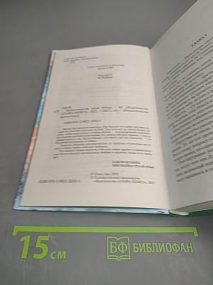 Прикосновение зверя