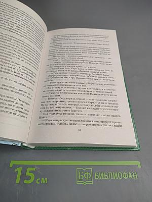 Прикосновение зверя