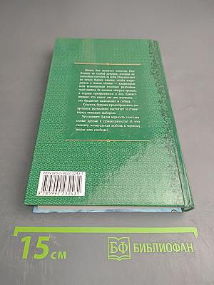 Прикосновение зверя