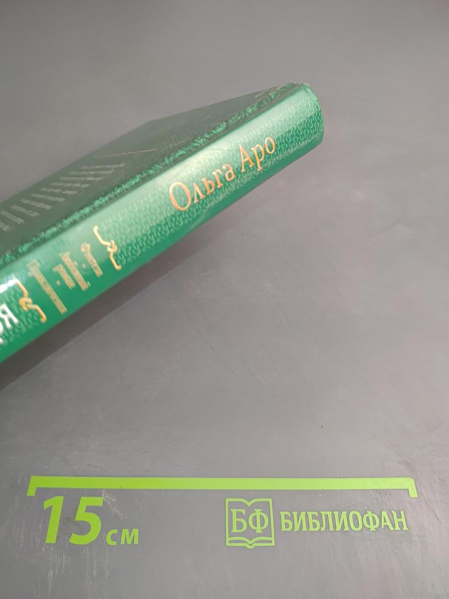 Прикосновение зверя