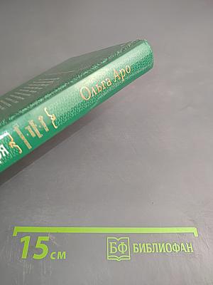 Прикосновение зверя