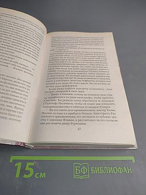 Шерлок Холмс и дело о крысе