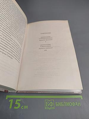 Шерлок Холмс и дело о крысе