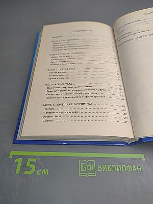 Самые модные татуировки