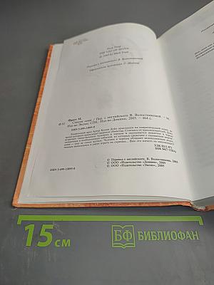 Список Семи