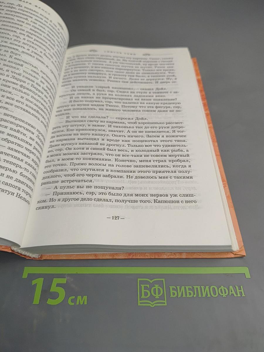 Список Семи