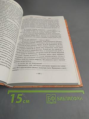 Список Семи