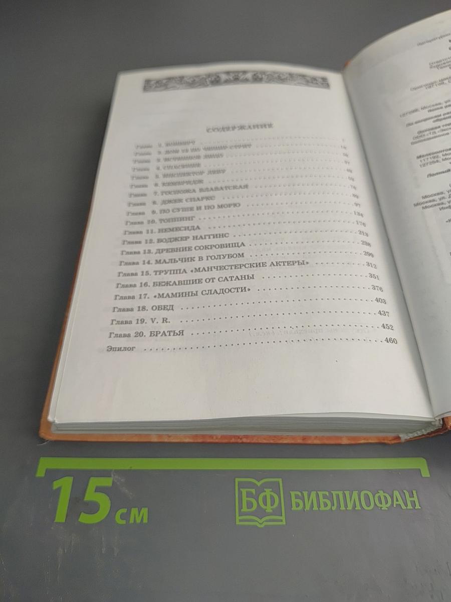 Список Семи