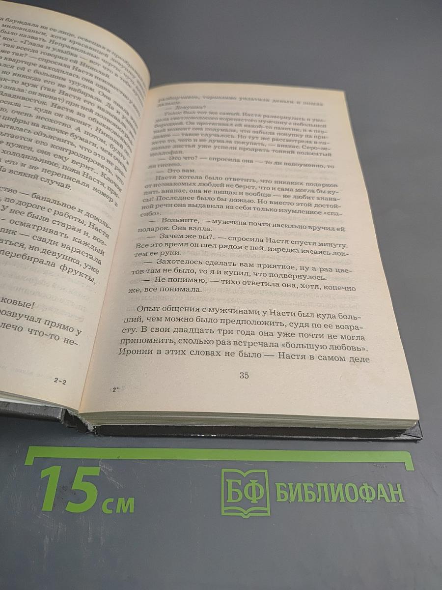 Кто-то должен умереть